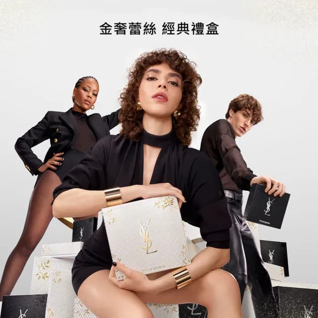【YSL】官方直營 2024聖誕限量迷你香水禮盒(新品上市/聖誕系列/香水禮盒/交換禮物/送禮首選)