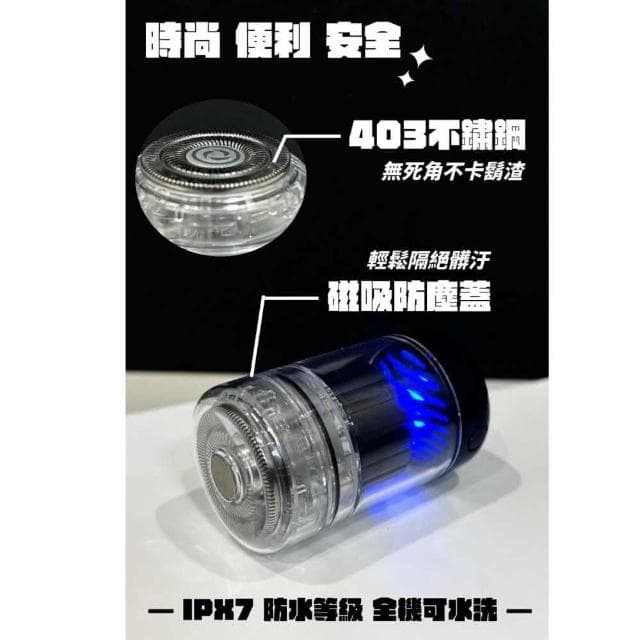 【JC TECH.】雙渦輪隨行電動刮鬍刀(雙渦輪刮鬍刀)