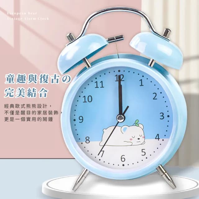 【時光熊】歐式熊熊復古鬧鐘(學認時間 靜音鬧鐘 鬧鈴 響鈴 桌鐘 禮物 電子鐘 數字鐘 時鐘 兒童)