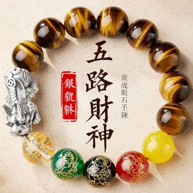 【Penny珮妮】黃虎眼石瑪瑙五路財神s999銀貔貅手鍊10mm(生日禮/交換禮物/情人節/送男友/送女友/父親節)