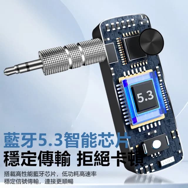 【Nil】雙11 T66 車載無線音頻藍牙接收器 AUX車用音響適配器 藍牙5.3 手機耳機平板電腦電視發射器