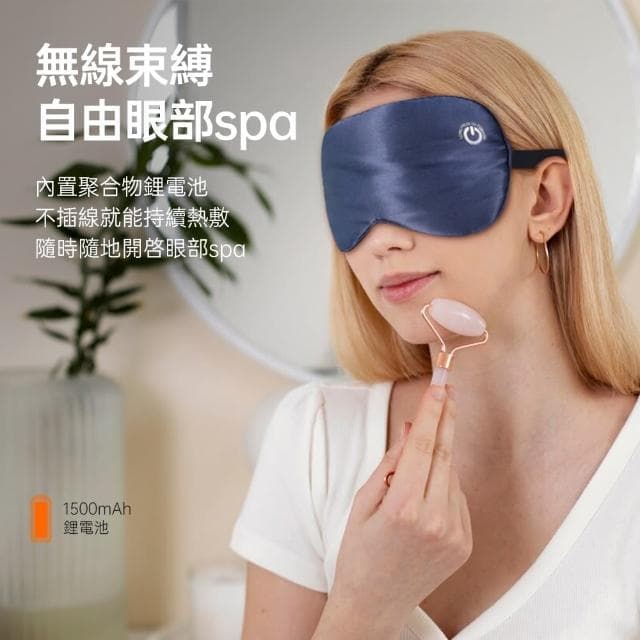 【ROSETO】無線石墨烯熱敷眼罩 升級款餘電可視 真絲輕柔可蓄電調溫定時(溫控蒸氣舒壓助眠 聖誕節交換禮物)