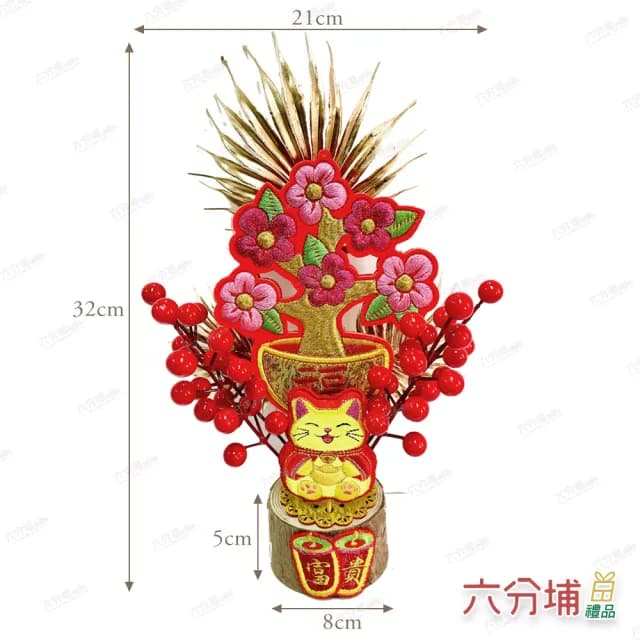 【六分埔禮品】招財貓桃花樹木頭底座擺飾-單入(春節擺飾過年新年快樂蛇年居家配件裝飾春節小物果樹裝飾樹)