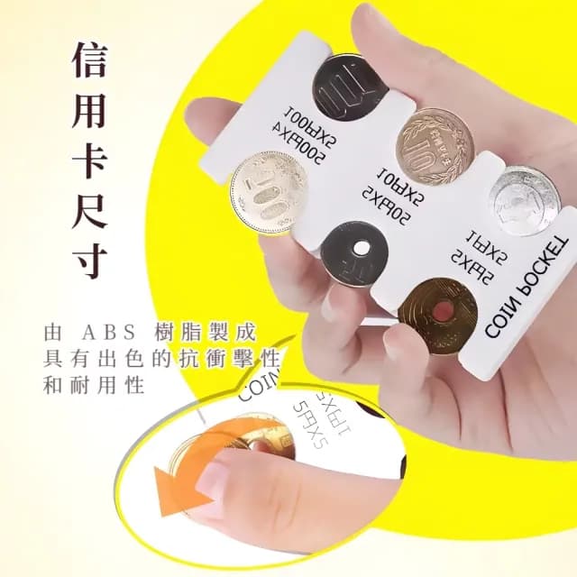 【快速分類】日幣分類夾2入(日幣盒 錢包 硬幣夾 分類器 收納盒 整理盒 旅遊 出國 不怕掉 日本 小巧)