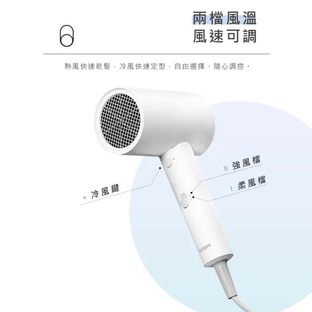 【SAMPO 聲寶】負離子吹風機(ED-Z2101NL)