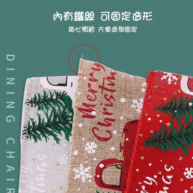 【蘿林嚴選】聖誕織帶(麻布緞帶 綁繩 麻布卷 織帶 絲帶 禮物包裝 手作材料 派對佈置 禮物盒 ROYALLIN)