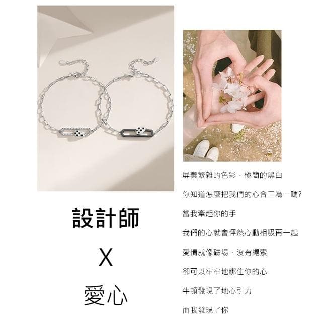 【Lydia】現貨 925純銀磁吸設計愛心黑白格情侶手鍊-心動相吸(聖誕節送禮、情人節禮物、生日禮物)