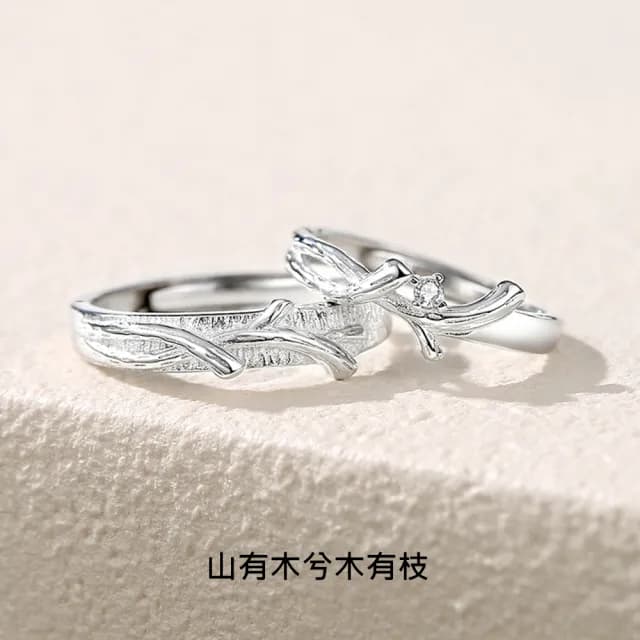 【Lydia】現貨 925純銀可調式木有枝情侶對戒-連枝共塚(聖誕節送禮、情人節禮物、生日禮物)