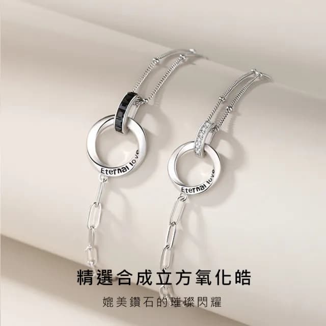 【Lydia】現貨 925純銀莫比烏斯雙環情侶手鍊-永恆的愛(聖誕節送禮、情人節禮物、生日禮物)