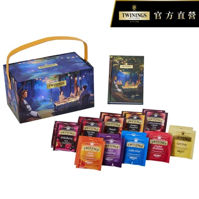 【Twinings 唐寧茶】唐寧星光茶宴禮盒(#送禮首選#茶包禮盒#中秋送禮)