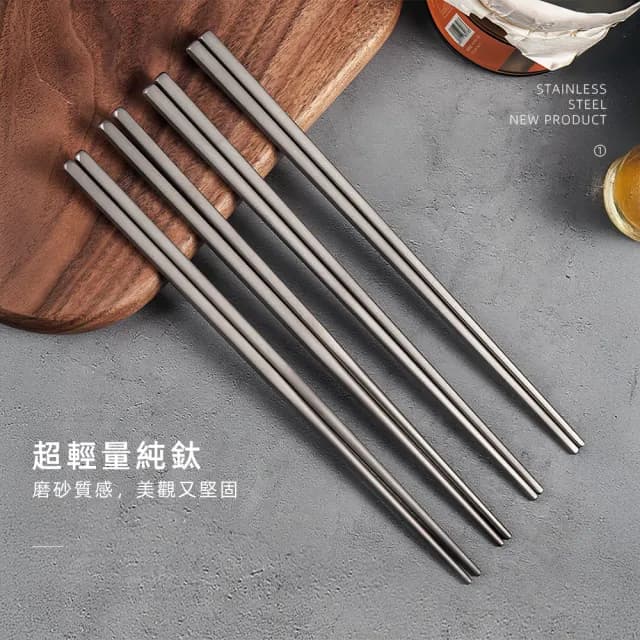 【上手家居】磨砂純鈦餐具(環保餐具/環保筷/鈦餐具/鈦筷子/鈦湯匙/鈦叉匙/鈦湯勺/鈦叉子)