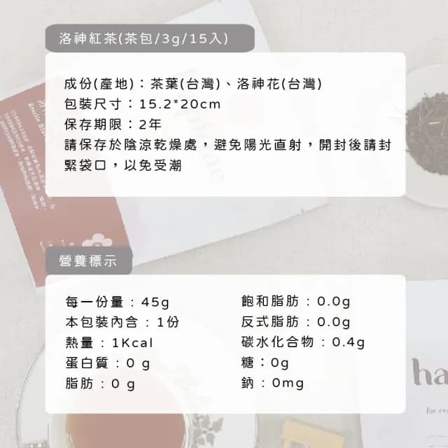 【hapidae】經典特色洛神紅茶3gx15入(洛神花紅茶;三角茶包)