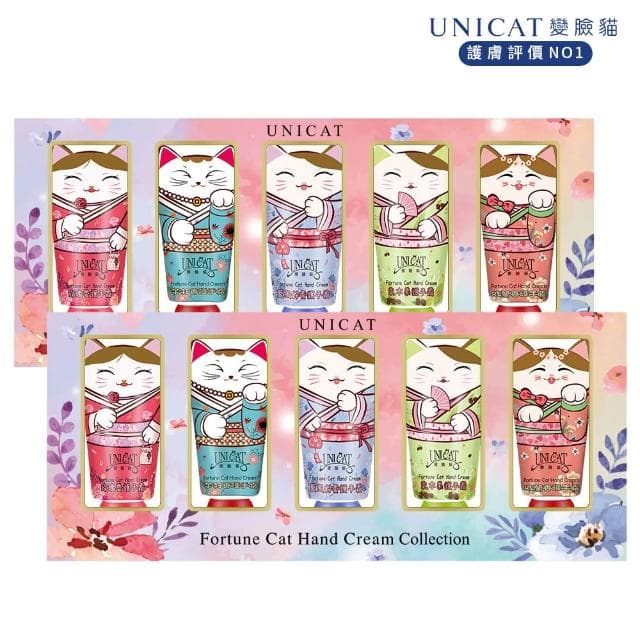 【UNICAT 變臉貓】母親節限定 招財貓護手霜禮盒5入X2盒｜送禮推薦(超好聞的香氛 最棒的送禮選擇)