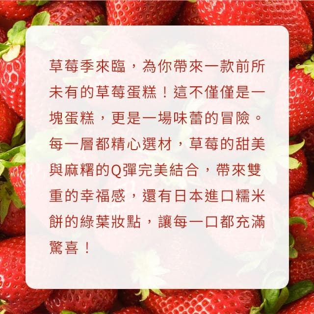 【梨茶品記】草莓蛋糕禮盒_共4盒(草莓/麻糬/禮盒/巧克力/伴手禮)