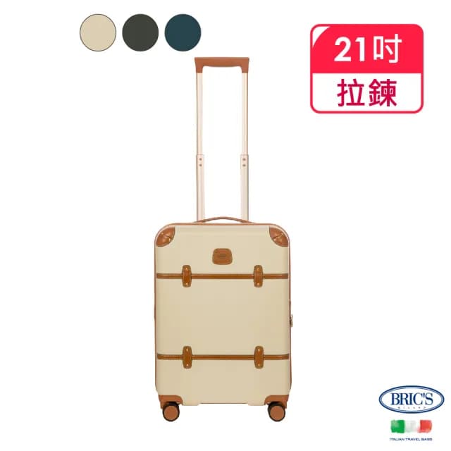 【BRIC S】義大利經典款 21吋 登機箱 防潑水拉鍊箱(行李箱/ 旅行箱/ 雙輪飛機輪)