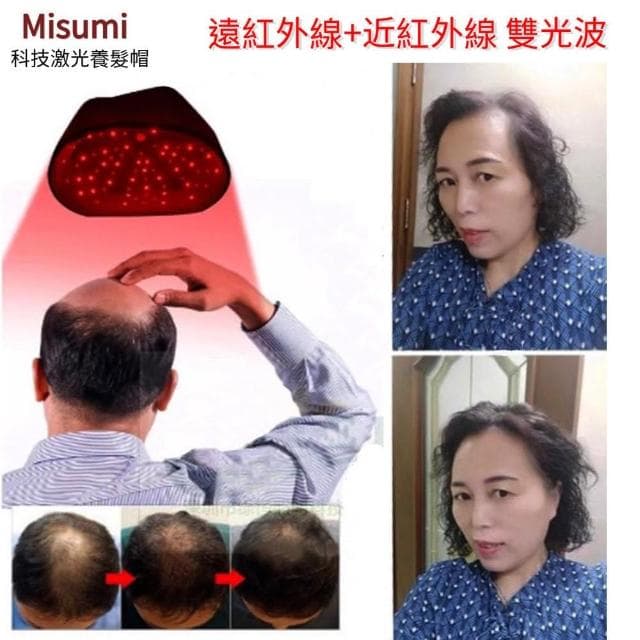 Misumi光療養髮帽(Led激光養髮帽 120顆科技紅光LED 強健髮根 護理頭皮 生日禮物)