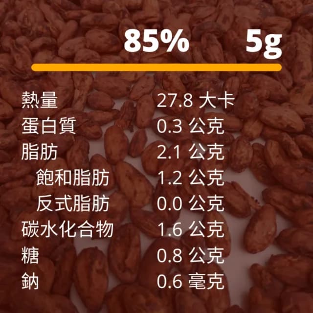 【多儂莊園工坊】85%  500g 巧克力 薄片滴制 無糖巧克力(85%黑巧克力 Darkolake)_母親節禮物