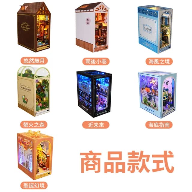 【半島良品】DIY手做立體書小書屋擺飾小夜燈(交換禮物 畢業禮物 聖誕禮物 生日禮物 小夜燈)