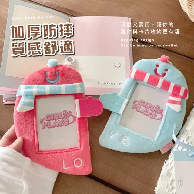 【可愛通勤】抱抱情侶愛心毛絨卡套(少女款 追星小卡 卡套 CP組合 悠遊卡 信用卡 識別證 交換禮物)