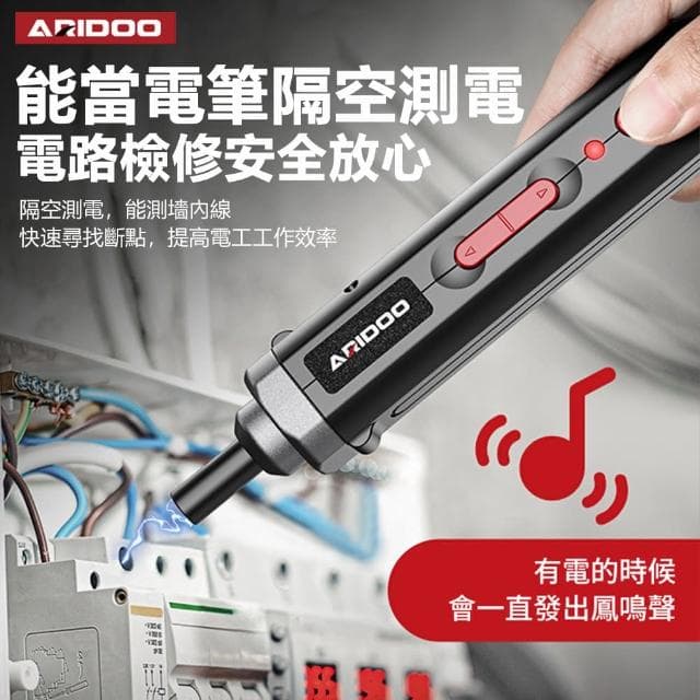 【ARIDOO】7.8VF 多功能電動螺絲刀工具套裝 充電式家用小型電鑽起子機 LED照明燈 電筆(母親節)