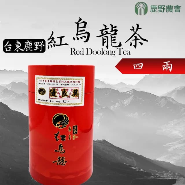 【鹿野農會】比賽茶優等獎-紅烏龍茶150gX1盒(4兩)