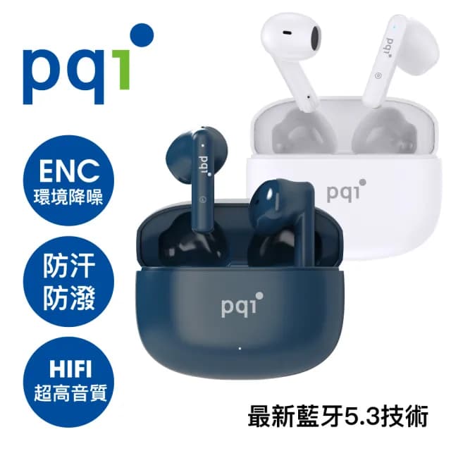 【PQI 勁永】BT09 降噪真無線藍芽耳機(藍牙5.3高階技術IPX4防水)