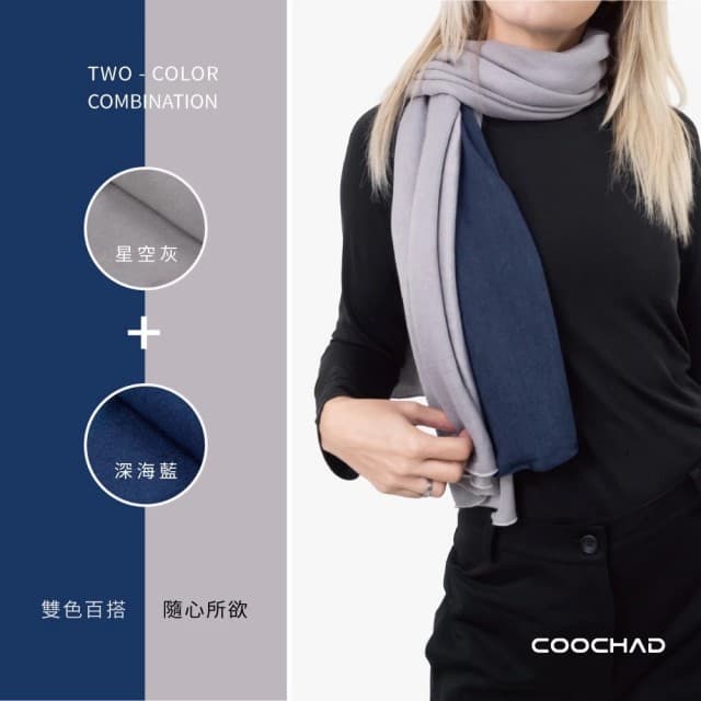 【酷爵 COOCHAD】絲柔暖膚圍巾披肩 10色(高規天然蠶絲羊毛 親膚不刺癢 透氣保暖不悶熱 台灣織造