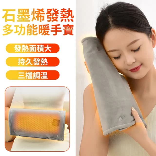 【Kolim】USB智能石墨烯加熱電熱毯 發熱暖手袋 辦公保溫暖身墊 膝蓋發熱毯 家用暖手寶(暖宮/暖腿 禮物)