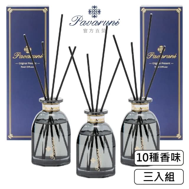 【Pavaruni】美國擴香瓶三入組光影系列無火香薰天然精油花香木質果香(生日聖誕交換女友女生情人禮物)
