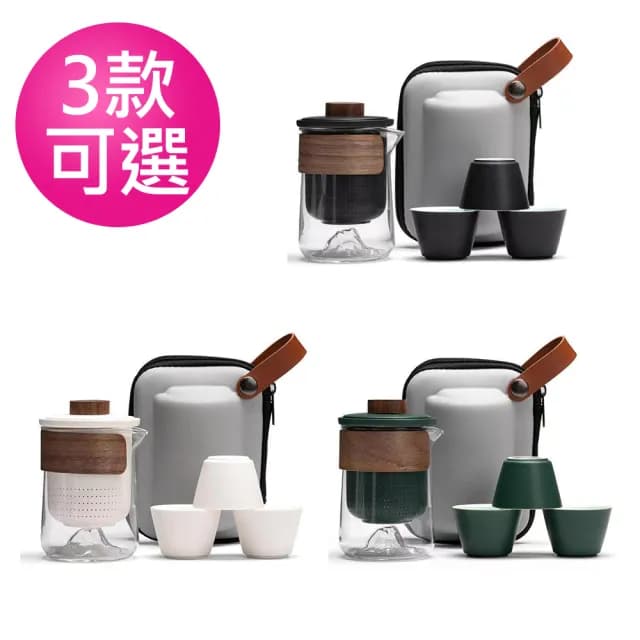 【泡茶茶具】便攜式旅行茶具組(一壺三杯)
