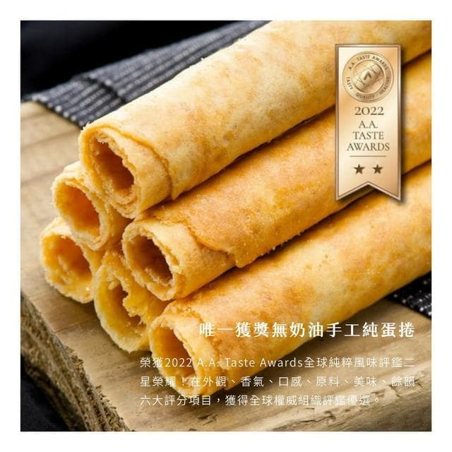 【山日初/信手工坊】金鶴禮A/406g×6盒組(原味蛋捲＋土鳳梨酥+米牛軋/茶韻蔓越莓口味/附提袋)