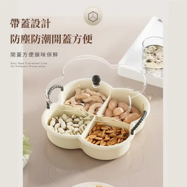 【節慶必備】家用零食分格盒(新年 大容量 糖果 果乾 客廳 收納盒 禮物 節日 瓜子盤)