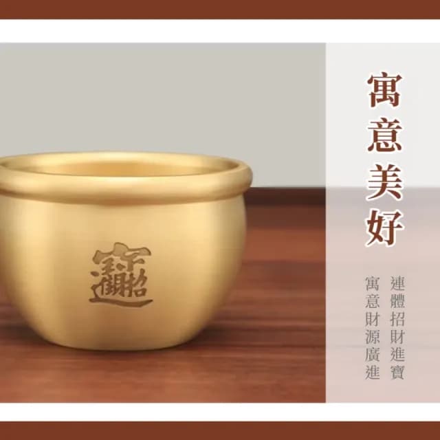 【銅匠千年】招財進寶 開運聚寶盆(貴人 事業 人際 居家擺設 風水 改運 辦公室 新年 入厝禮物 開業禮物)