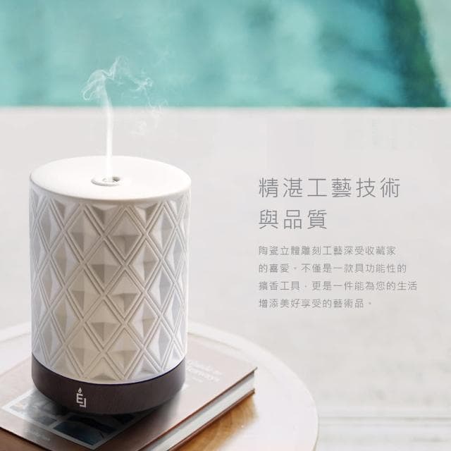 【Earnest Living】菱形陶瓷水氧機 250ml(加濕器/薰香機/香氛機/精油燈/水氧機)