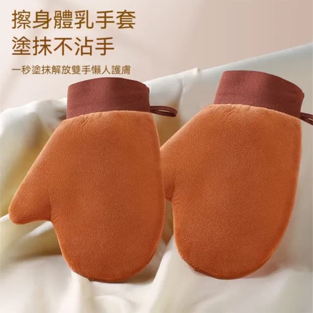 【Dagebeno荷生活】植絨親膚面料不沾手懶人護膚手套 好塗抹乳液保養品塗抹手套(1只)