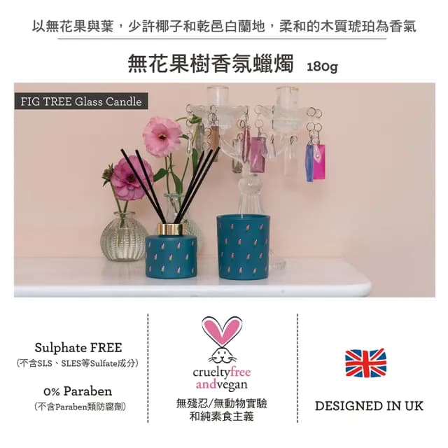 【Cath Kidston】無花果樹香氛蠟燭 180g(官方直營)