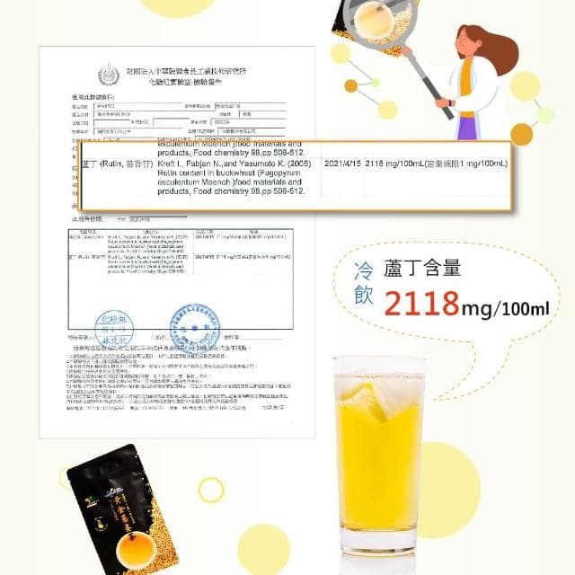 【High Tea 伂橙】黃金蕎麥茶x3袋組(6gx15入/袋；無咖啡因；100%台灣韃靼蕎麥)