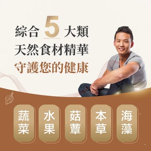 【宜日宜酵】人蔘酵素液6瓶-750ml/瓶(紅白雙蔘、調整體質、滋補養身、佳聯)