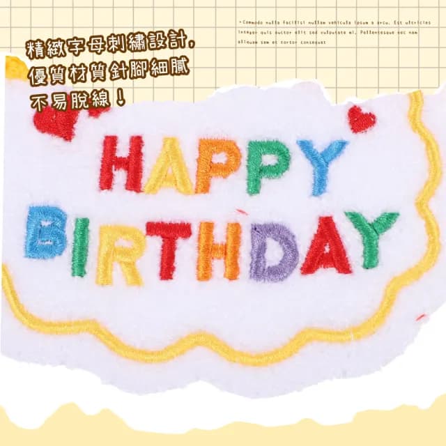 【派對焦點】韓系刺繡寵物生日圍兜+帽子2件套(寵物衣服 生日領巾 貓咪 狗 口水巾 生日帽 裝飾 慶生道具)