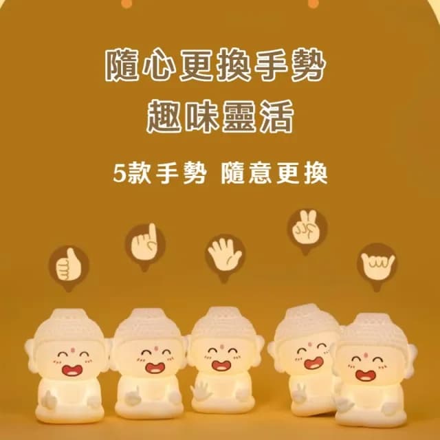 【阿彌托佛】小佛祖矽膠拍拍燈(矽膠小夜燈 USB充電 床頭燈 氛圍燈 桌燈 氣氛燈 生日禮物)