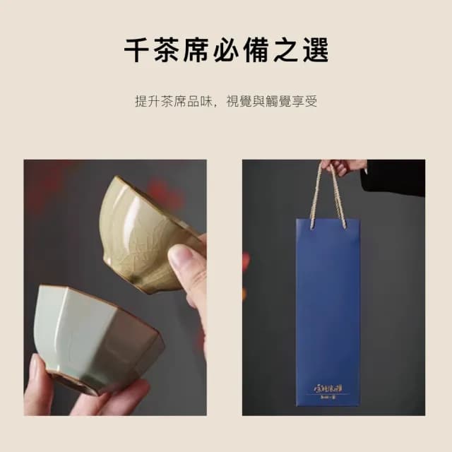 【宋情五窯】茶之境 五杯組(禮物伴手禮 茶道茶藝茶具 品茗杯組)