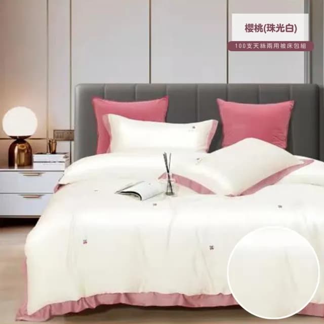【寢安家居】刺繡100支純天絲100%兩用被床包組-加大雙人6尺(床單/床罩/涼被/涼感/四件組)