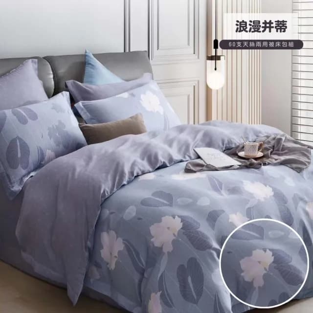 【寢安家居】60支純天絲100%兩用被床包組-標準雙人5尺(床單/床罩/涼被/涼感/四件組)