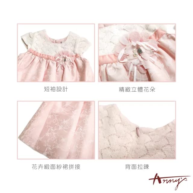 【ANNY’S 安妮公主】童裝 花卉緞面紗拼接立體花朵秋冬款短袖洋裝(9215粉紅)