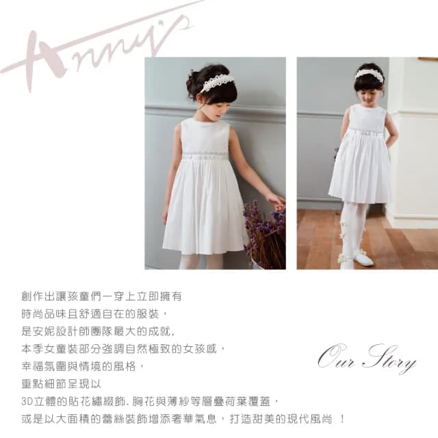 【ANNY’S 安妮公主】童裝 晶亮千鳥格紋蕾絲腰帶秋冬款背心裙(9216白色)