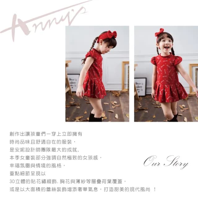 【ANNY’S 安妮公主】童裝 可愛糖果奇緣秋冬款公主袖百褶裙擺洋裝(9244紅色)