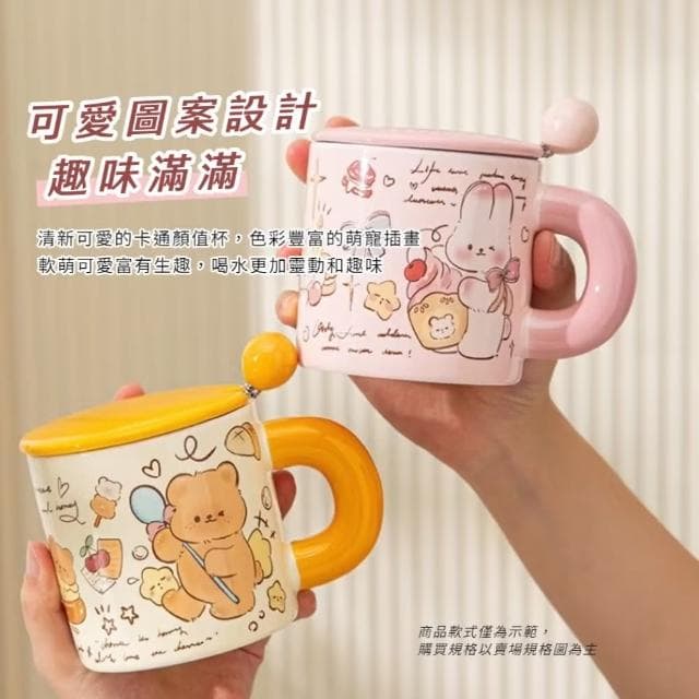 【可愛禮物】蛋糕小兔帶蓋馬克杯-附勺(水杯 咖啡杯 牛奶杯 漱口杯 洗漱杯 擺飾 辦公室 交換禮物 早餐)