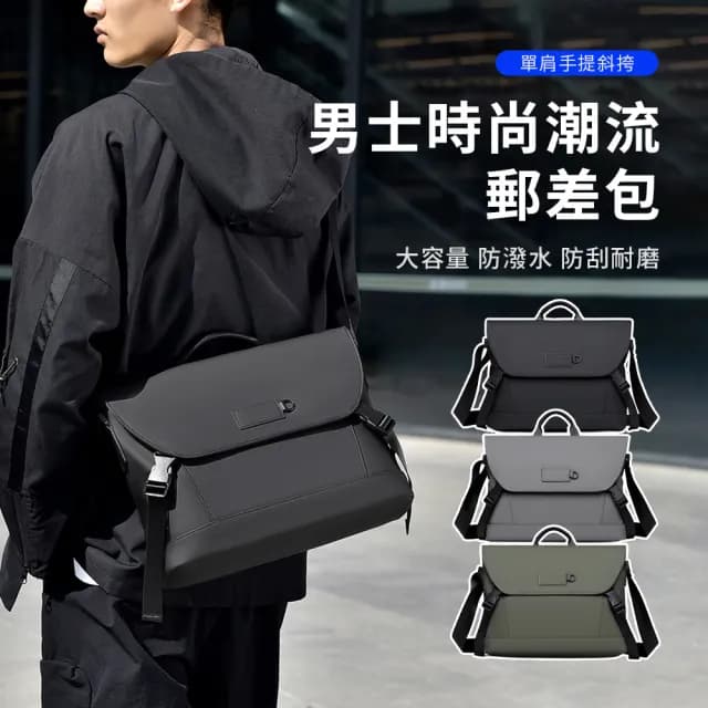 【SUNORO】情人節禮物 男士機能防盜斜背包 戶外休閒側背包 防潑水單肩公事包 大容量郵差包(防水包 胸包)