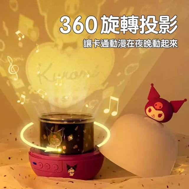 【SANRIO 三麗鷗】大耳狗 酷洛米 造型投影小夜燈 星空投影燈(兒童生日禮物氣氛燈 插電款)