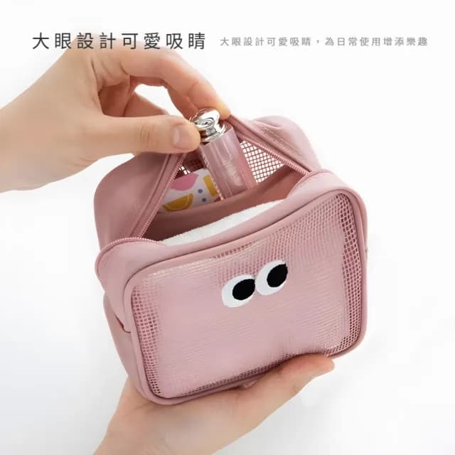 【一袋在手】大眼網紗收納化妝包(大容量 收納袋 衛生棉包 小物收納 補妝包 零錢包 外出 小巧  耳機3C包)